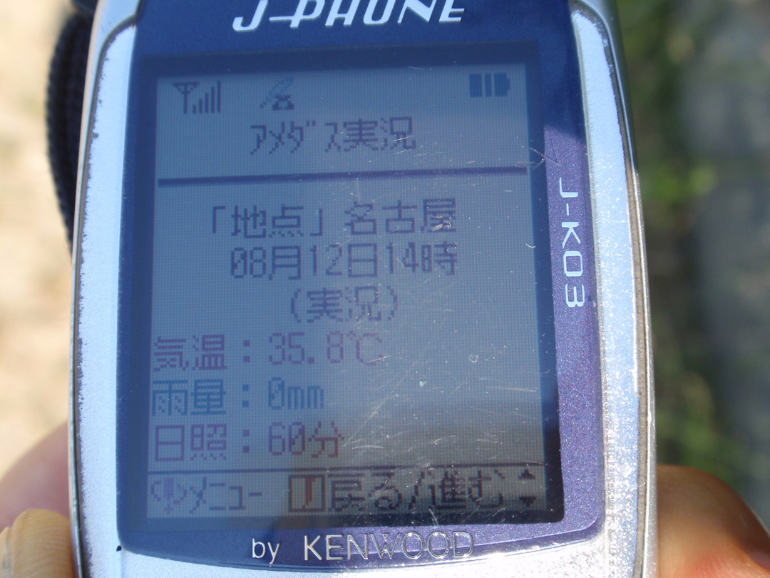 p8120831.jpg(254 Kbyte)
